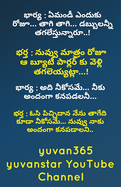 Jokes_telugu