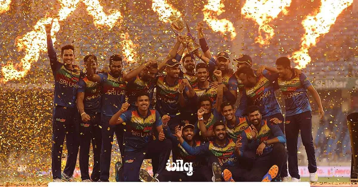 એશિયા કપ ફાઈનલ, એશિયા કપ 2022, Asia Cup Final 2022, Sri Lanka vs Pakistan, Sri Lanka Won Asia Cup 2022, Sri Lanka Asian Champion, Sri Lanka, Pakistan, Asia Cup 2022, Cricket, Sports