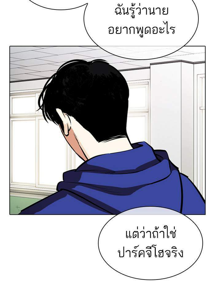 Lookism ตอนที่ 359