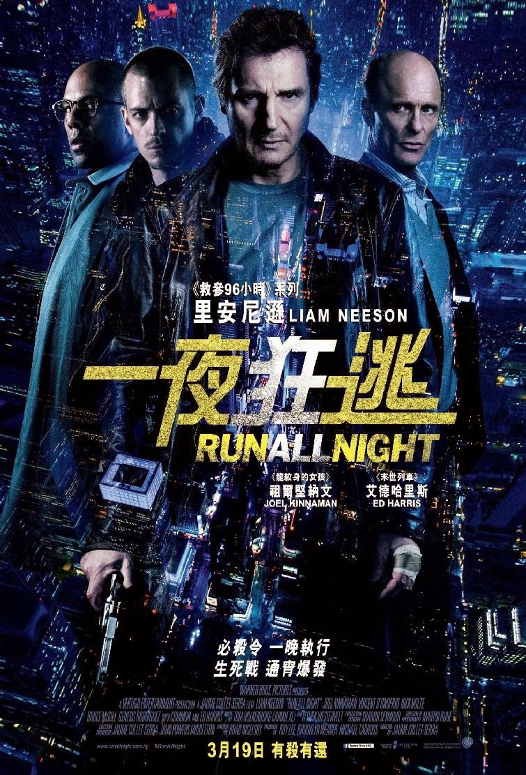 Bulgaria, Run all night (2015)