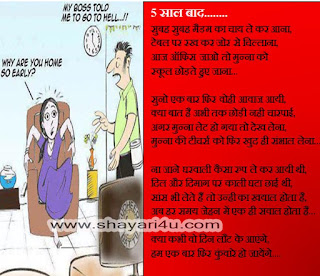 Shadi k Baad - Husband Wife Funny Hindi Shayari