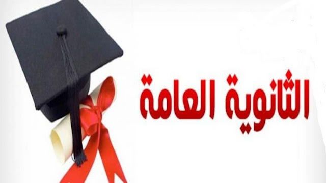 مجتمع بوست ينشر جدول الثانوية العامة بمصر بعد اعتماده رسميًا 