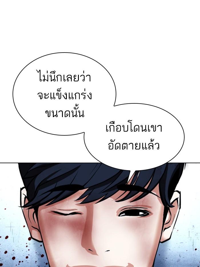 Lookism ตอนที่ 386