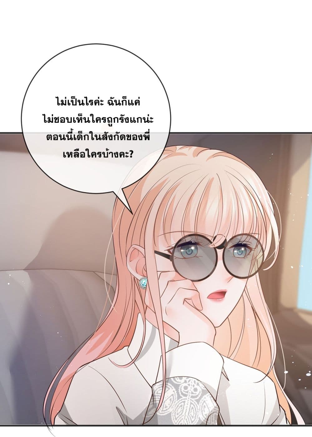 The Lovely Wife And Strange Marriage แผนรักลวงใจ ตอนที่ 393