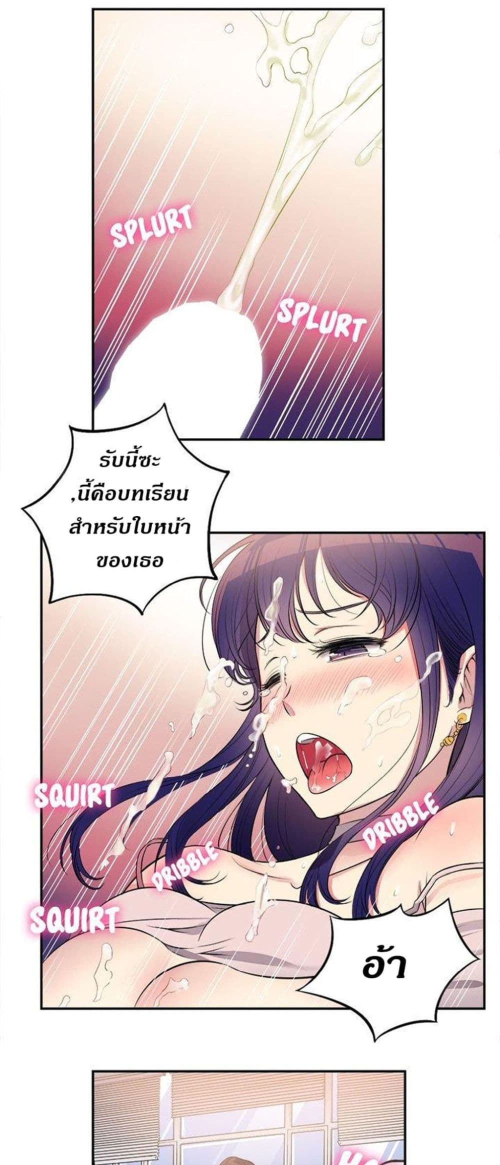 Yuri’s Part Time Job - หน้า 31