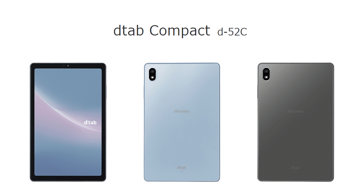 docomo　dtab Compact d-52C　SIMフリー タブレット本体