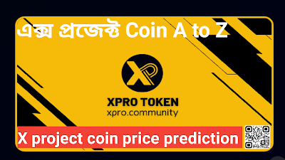 এক্স প্রজেক্ট Coin A to Z-X project coin price prediction