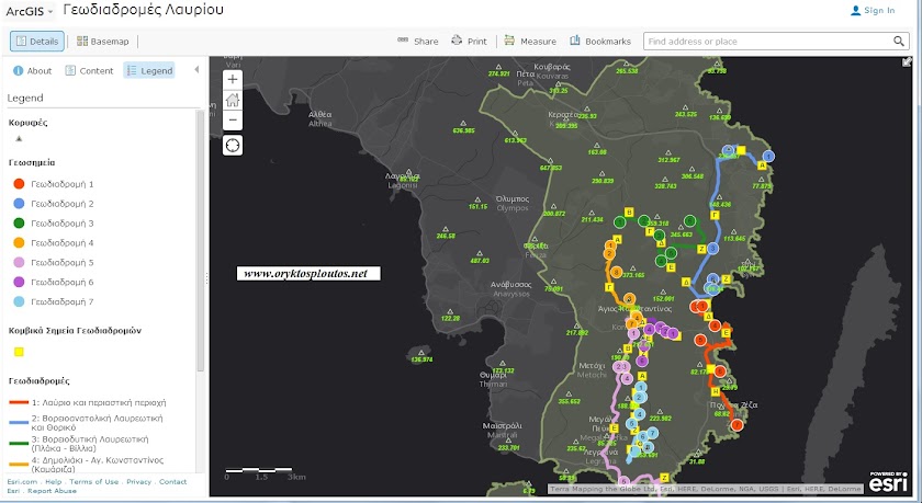   ΙΓΜΕ: Διαδραστικοί Χάρτες Γεωτόπων, Γεωδιαδρομών, Γεωπάρκων  στην Ελλάδα 