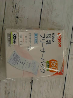 アウトレット　ピジョン　母乳フリーザーパック　８枚　１１０円