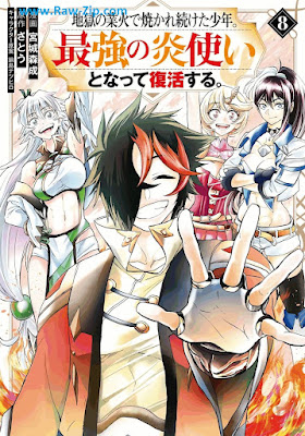 地獄の業火で焼かれ続けた少年。最強の炎使いとなって復活する。 Jigoku no Goka de Yakaretsuzuketa Shonen Saikyo no Honotsukai to Natte Fukkatsu Suru 第01-08巻