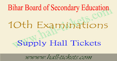 Bihar board 10th matric supplementary admit card 2017