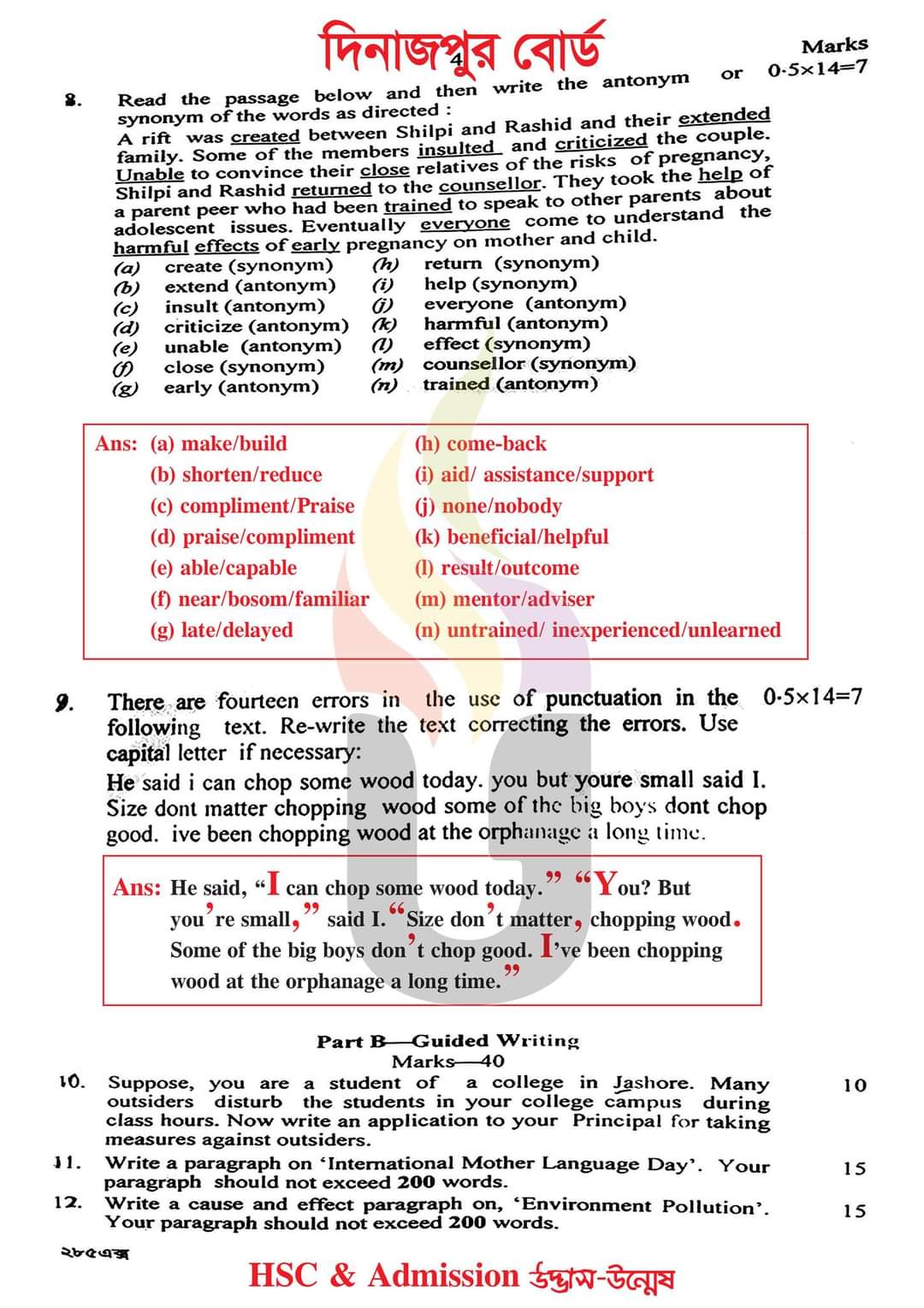 দিনাজপুর বোর্ড এইচএসসি ইংরেজি ২য় পএ বহুনির্বাচনি প্রশ্ন সমাধান ২০২৩ | এইচএসসি ইংরেজি ২য় পএ প্রশ্ন সমাধান ২০২৩ | Dinajpur broad hsc English 2nd paper exam Mcq Solution 2023