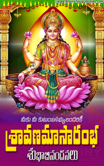 happysravanamaasam greetings in telugu, telugu bhakti greetings, goddess lakshmi images with sravanamasam information