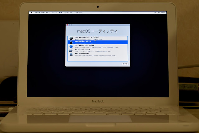 macOSユーティリティ