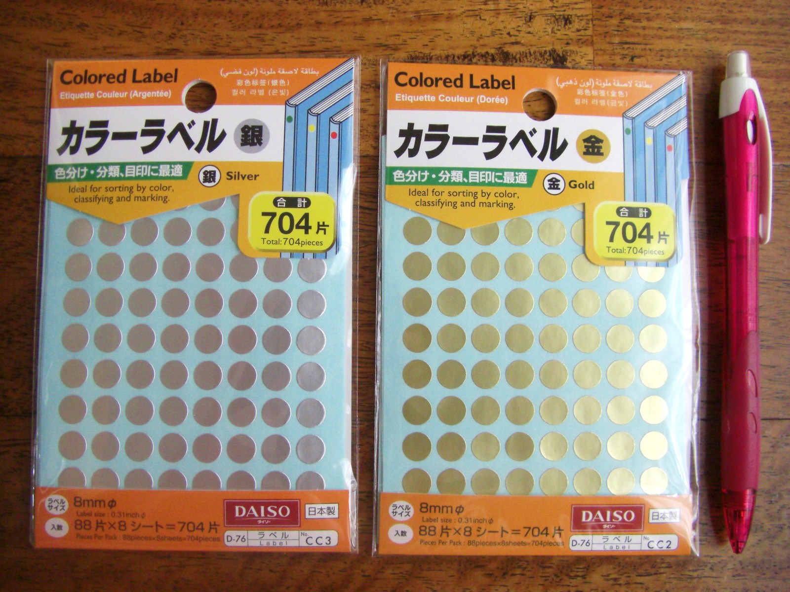 東海道 Hn の小さな日常 100円ショップの金銀シールとホログラム テープ