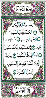 The Holy Quran App