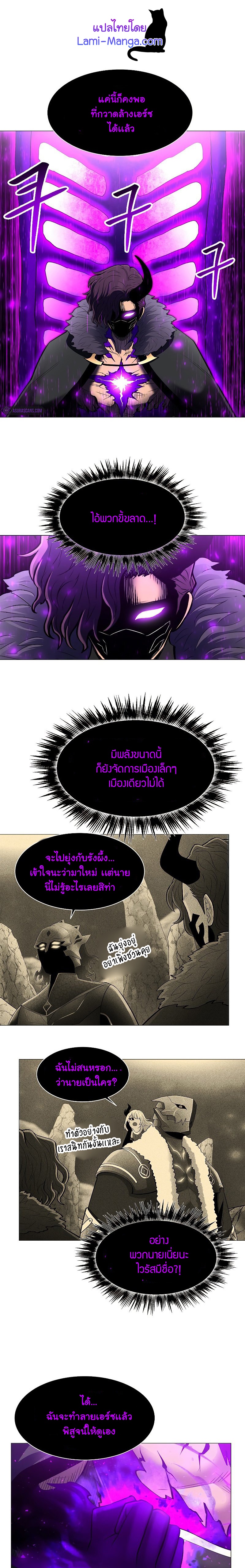 Updater ตอนที่ 62