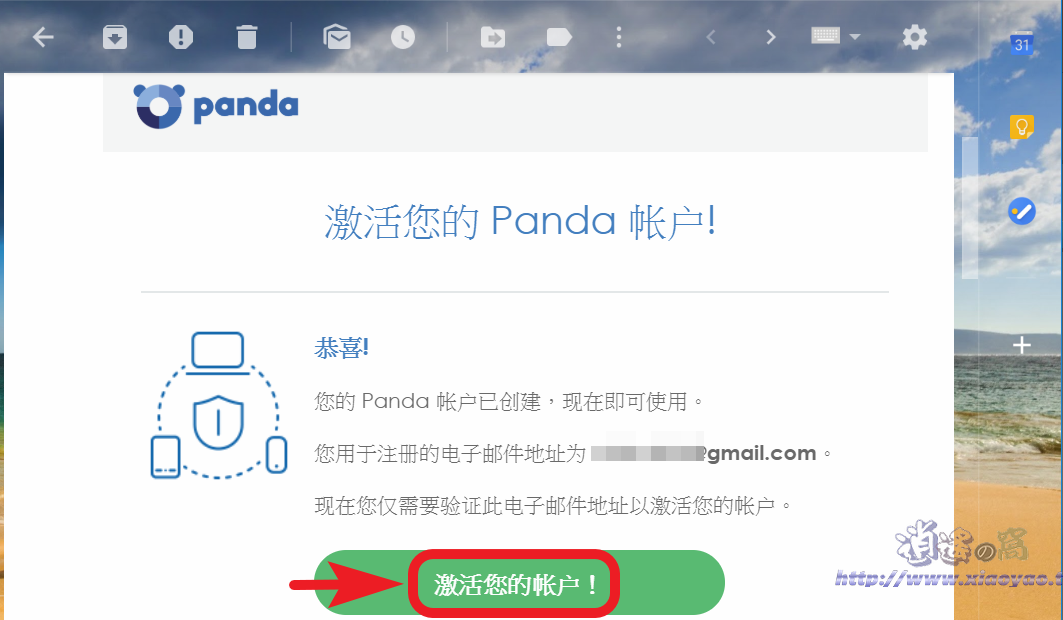 Panda Free Antivirus 西班牙的熊貓防毒軟體