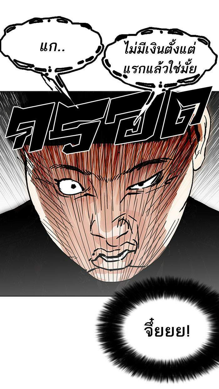 Lookism ตอนที่ 157