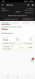 Dream11 में टीम कैसे बनाएं - Dream11 me 1st Rank kaise laye