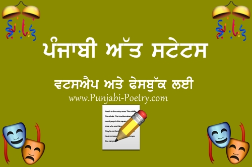 Punjabi Att Status For Whatsapp, Wah Wah Wah Punjabi Quotes