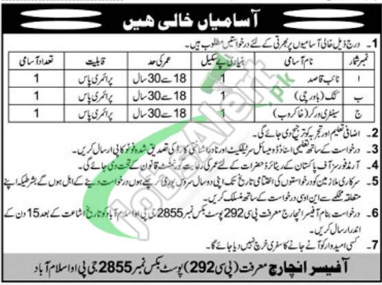 PO Box 2855 GPO Islamabad Jobs 2023 Public Sector Organization Pakistan