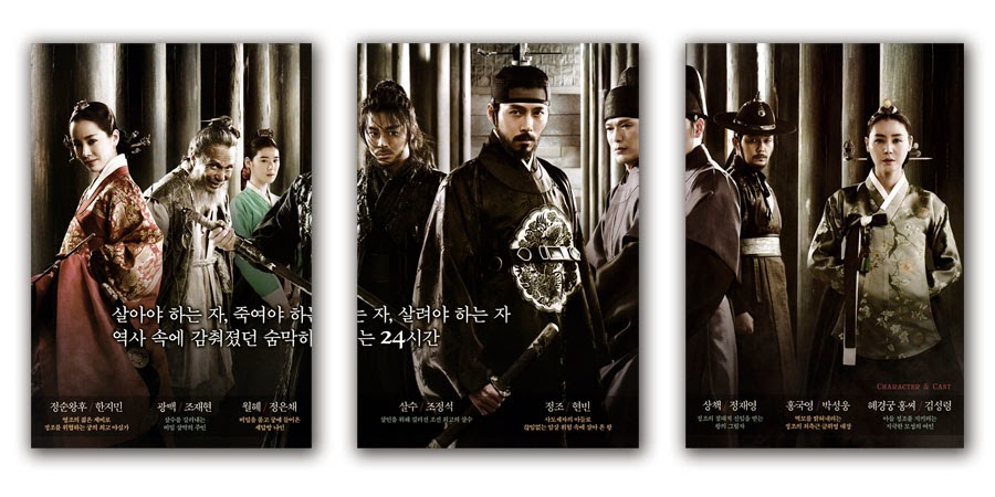 The Fatal Encounter Movie Poster 6S 2014 Hyun bin, Jae-young Jung, Jung-suk Cho, Ji-min Han, Eun-chae Jung, Jae-hyun Jo, Sung-woong Park, Sung-ryung Kim, I-sook Seo