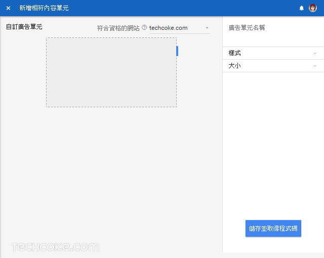 Google AdSense 相符內容，Blogger 安裝 AdSense 相關文章廣告_104