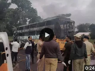 हृदयद्रावक घटना: नाशिक औरंगाबाद मार्गावर खासगी बसला आग; प्रवाशांचा मृत्यू झाल्याची माहिती, आकडा अद्याप स्पष्ट नाही