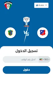 التذاكر لمباراة الكويت والسالمية الجمعة 24 - 1 - 2025