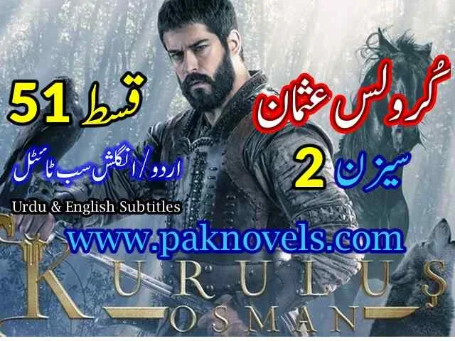 Kurulus Osman Season 2 Episode 51 Urdu & English Subtitled