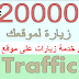 2000 الف زائر من مختلف بلاد العالم العربى