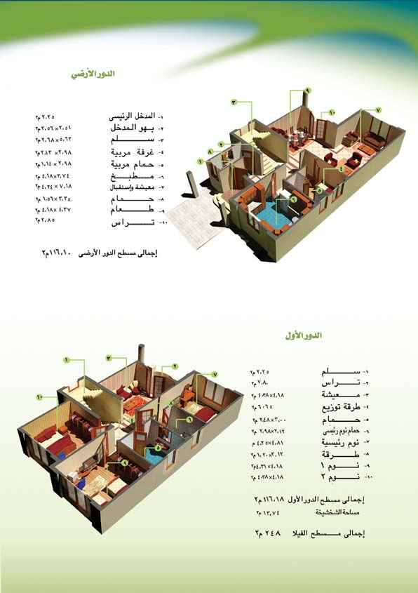 Solaimaneyah Resort, solaimaneyah villas, Villas, السليمانية مصر, جنة السليمانية, جولف السليمانية, فلل, فلل السليمانية, منتجع السليمانية, فلل للبيع