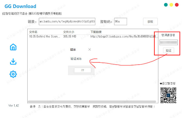 Baidu NetDisk Non-Login Download | GG Download