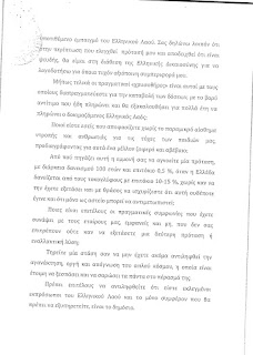 2012-11-23-eperotisi-nikolopoulou-01-page-028
