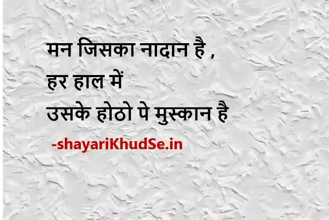 true life quotes in hindi images download, real life quotes in hindi with images, true life quotes in hindi photo, true life quotes in hindi photo download