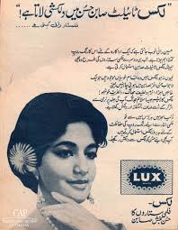 11 Top Amazing  Pakistani Vintage Ads Lux