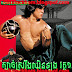 រឿង ក្បាច់ស្រវឹង ឈិនឡុង វគ្គ I