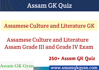 250+ Assamese Culture and Literature GK in Assamese Language for Competitive Exam