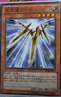300px-HolyLightningSword-JOTL-JP-OP 300px-HolyLightningSword-JOTL-JP-OP