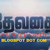 Devathai  13-02-14 Sun Tv Serial Online, Devathai  13-02-14 Tamil Serial Online