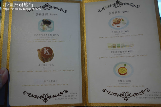 松菸誠品-聽見幸福café蛋糕系列MENU