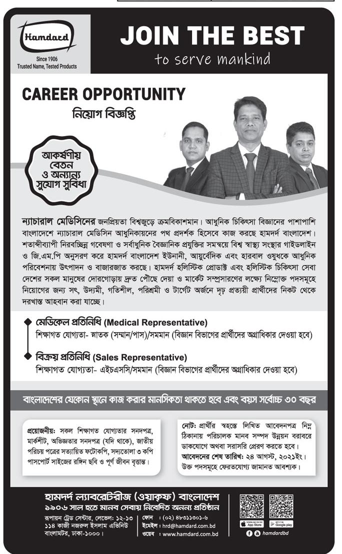 সকল ওষুধ কোম্পানির চাকরির খবর ২০২১ - All Pharmaceuticals job circular 2021 - বেসরকারি কোম্পানির চাকরির খবর ২০২১