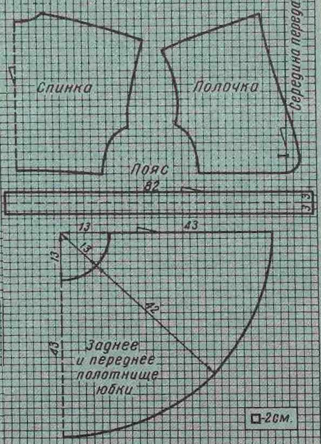 Выкройка жакета и юбки