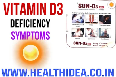 Vitamin D3 uses in hindi