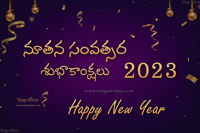 Best Happy New Year 2023 Wishes Images Quotes In Telugu