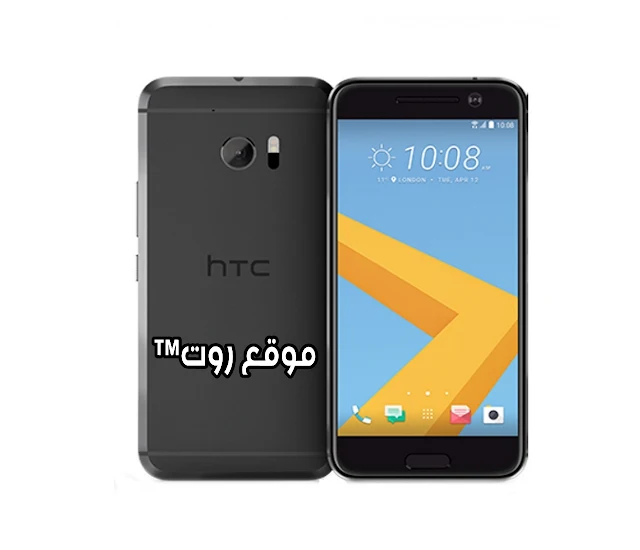 روت HTC 10