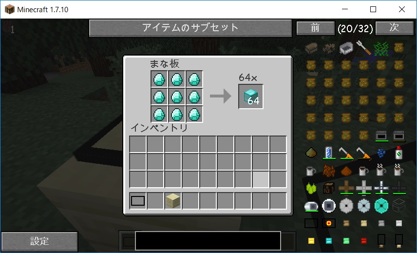 マターライフ マインクラフト まな板プラス