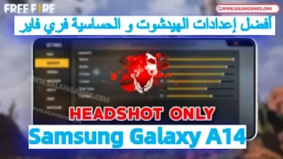 أفضل إعدادات حساسية فري فاير سامسونج Samsung Galaxy A14