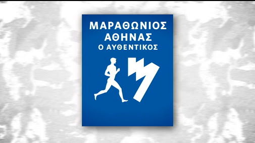 http://webtv.ert.gr/katigories/athlitika/13noe2016-34os-afthentikos-marathonios-tis-athinas-1o-meros/